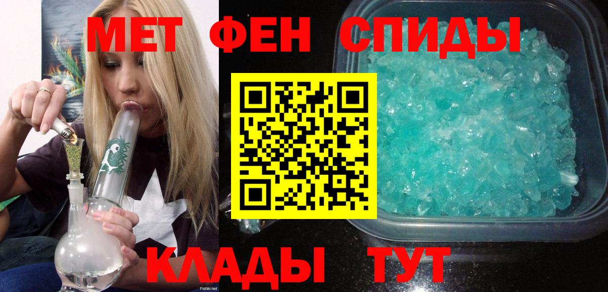 Амфетамин  АМФ  Нижнеудинск  Вход с VPN  АМФ VHQ 