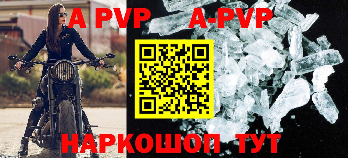 наркотики  A PVP мука  Альфа ПВП Crystall  Вход с VPN  Нижнеудинск 