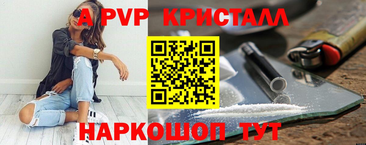 Alpha PVP СК КРИС  APVP мука  Alpha PVP крисы CK  Нижнеудинск 