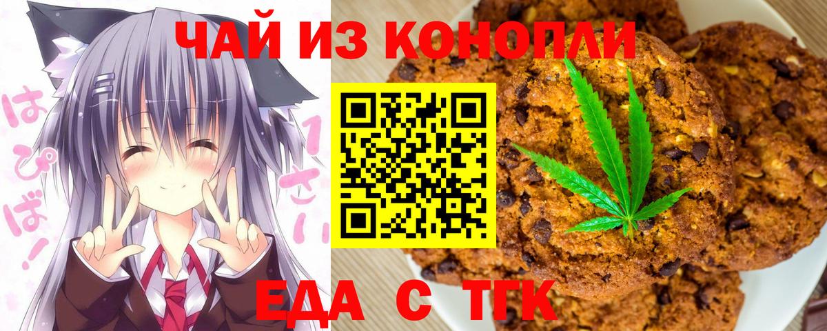 Cannafood конопля  Вход с VPN  Нижнеудинск 