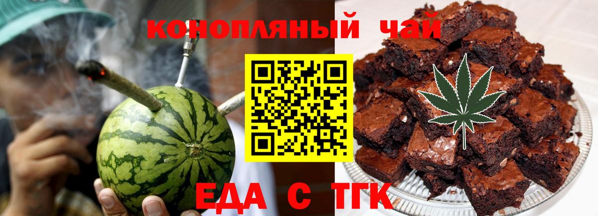 Canna-Cookies конопля  Нижнеудинск 
