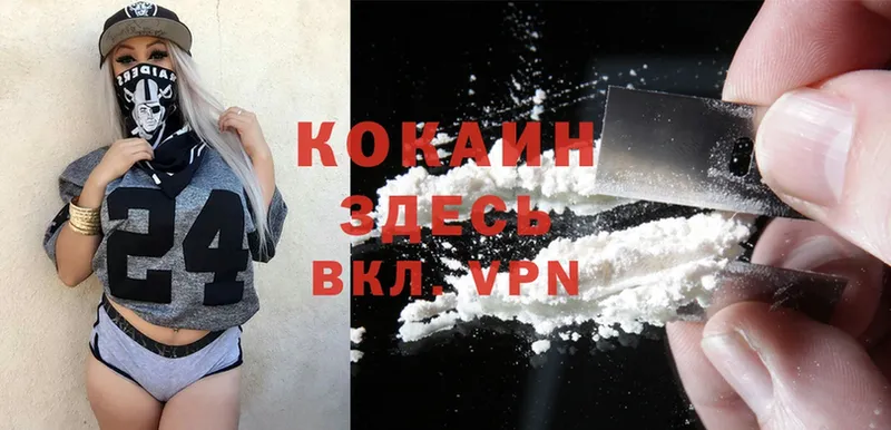 как найти   Нижнеудинск  Cocaine FishScale 