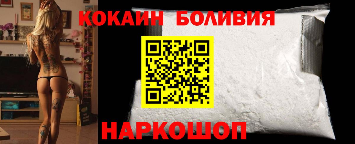 COCAIN Fish Scale  КОКАИН FishScale  Вход с VPN  Нижнеудинск 