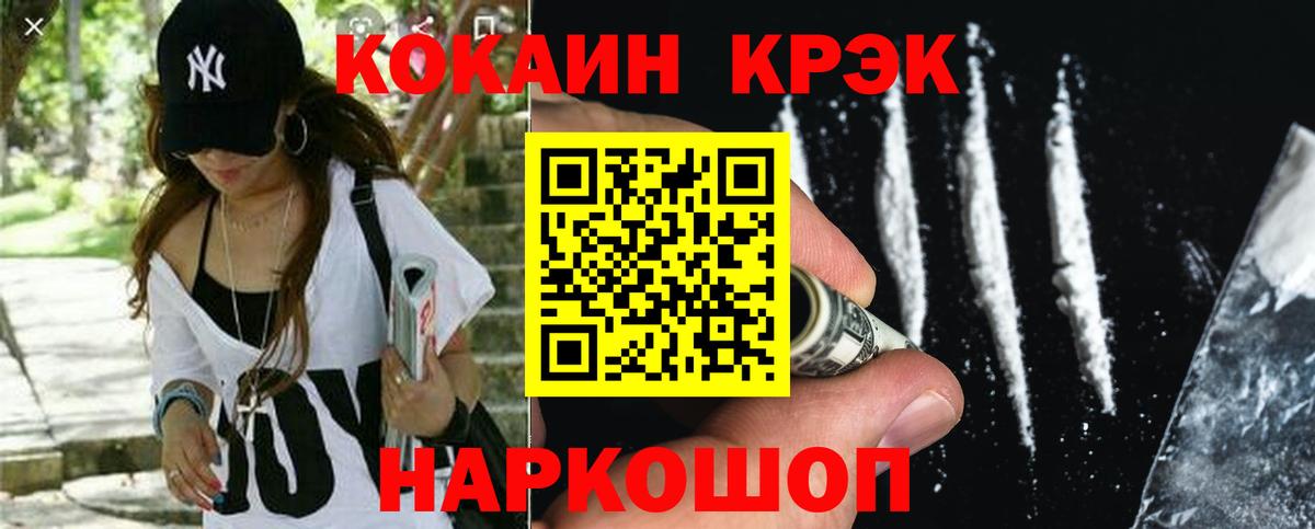 Cocaine Fish Scale  Нижнеудинск  COCAIN Колумбийский 