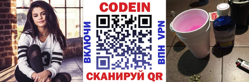 магазин продажи   Нижнеудинск  Кодеин Purple Drank 