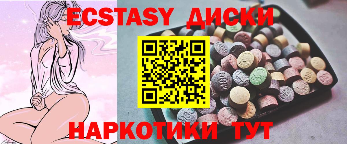 Ecstasy  Ecstasy 280мг  Вход с VPN  Экстази Дубай  Нижнеудинск 