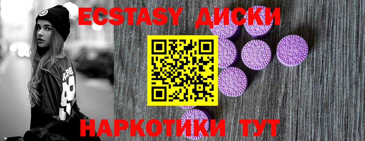 Ecstasy Cube  ЭКСТАЗИ Дубай  Нижнеудинск 