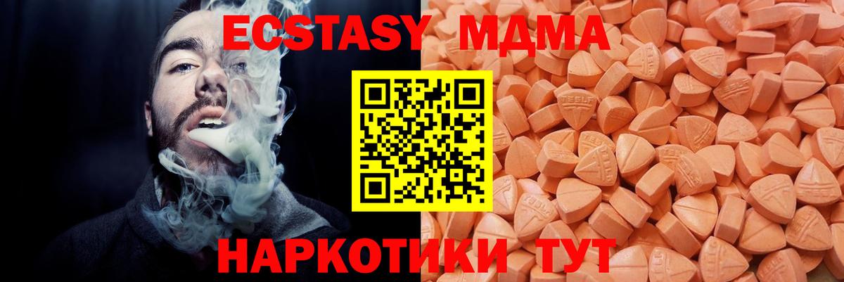 Ecstasy MDMA Нижнеудинск