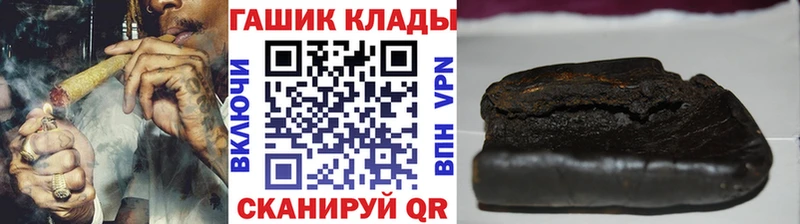 ГАШ гашик  купить наркотики сайты  omg маркетплейс  Нижнеудинск 