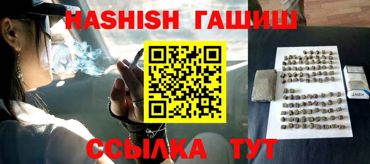 Нижнеудинск  ГАШ Изолятор  ГАШИШ  Вход с VPN  Гашиш гарик 