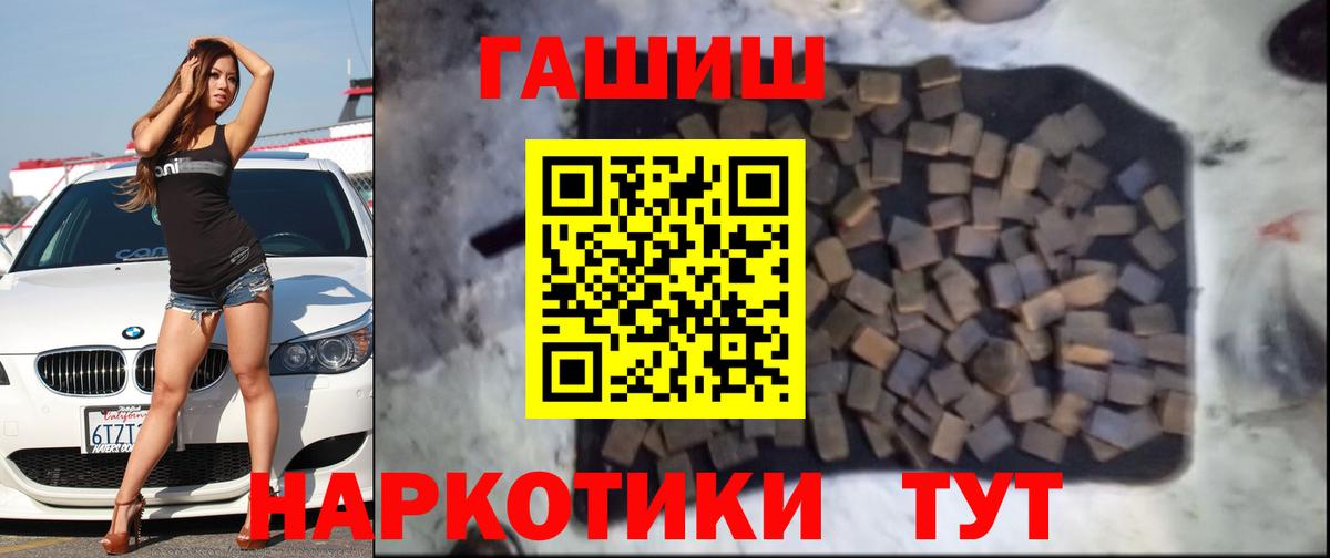 ГАШ hashish Нижнеудинск