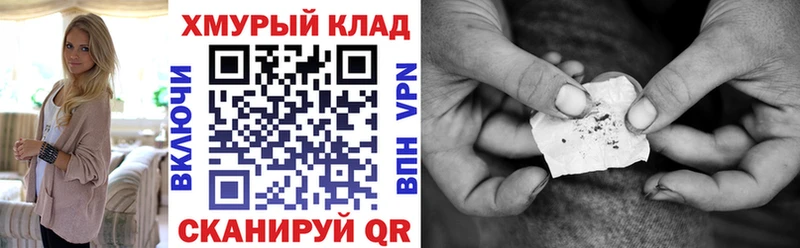 дарк нет телеграм  Нижнеудинск  ГЕРОИН белый  магазин   