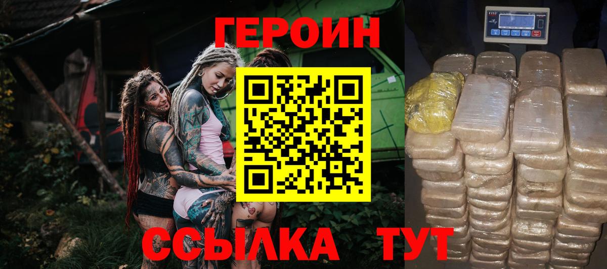 Героин афганец  Вход с VPN  Нижнеудинск 