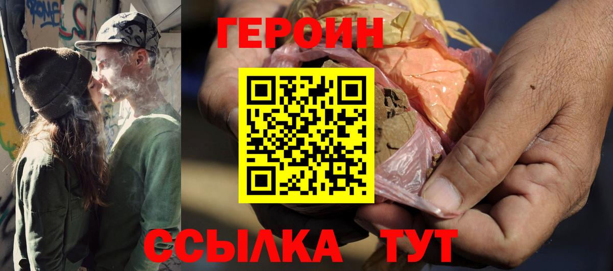 Героин герыч Нижнеудинск