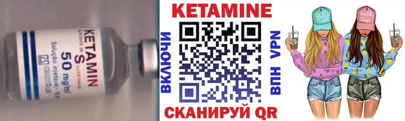 ОМГ ОМГ ссылки  Нижнеудинск  Кетамин VHQ  купить закладку 