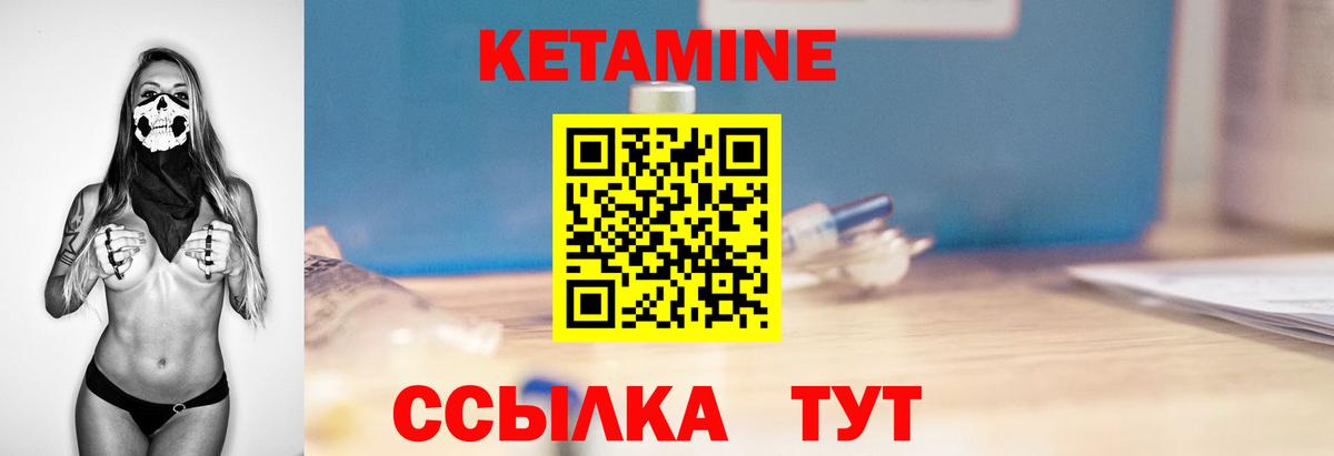 КЕТАМИН ketamine  Кетамин ketamine  Нижнеудинск  Вход с VPN 