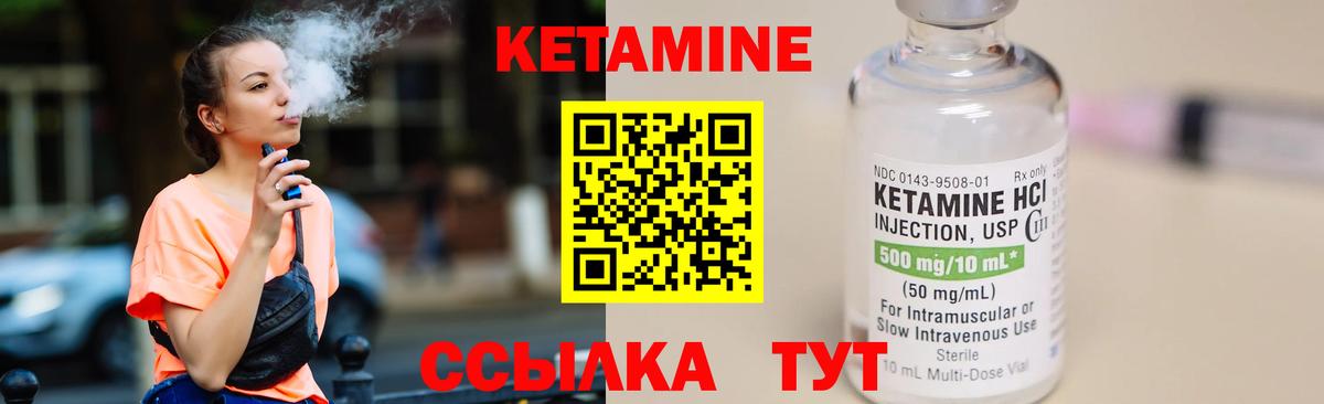 КЕТАМИН VHQ Нижнеудинск
