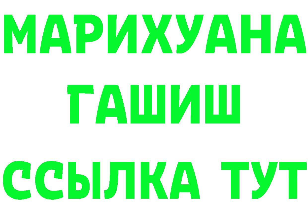 БУТИРАТ GHB онион darknet blacksprut Нижнеудинск