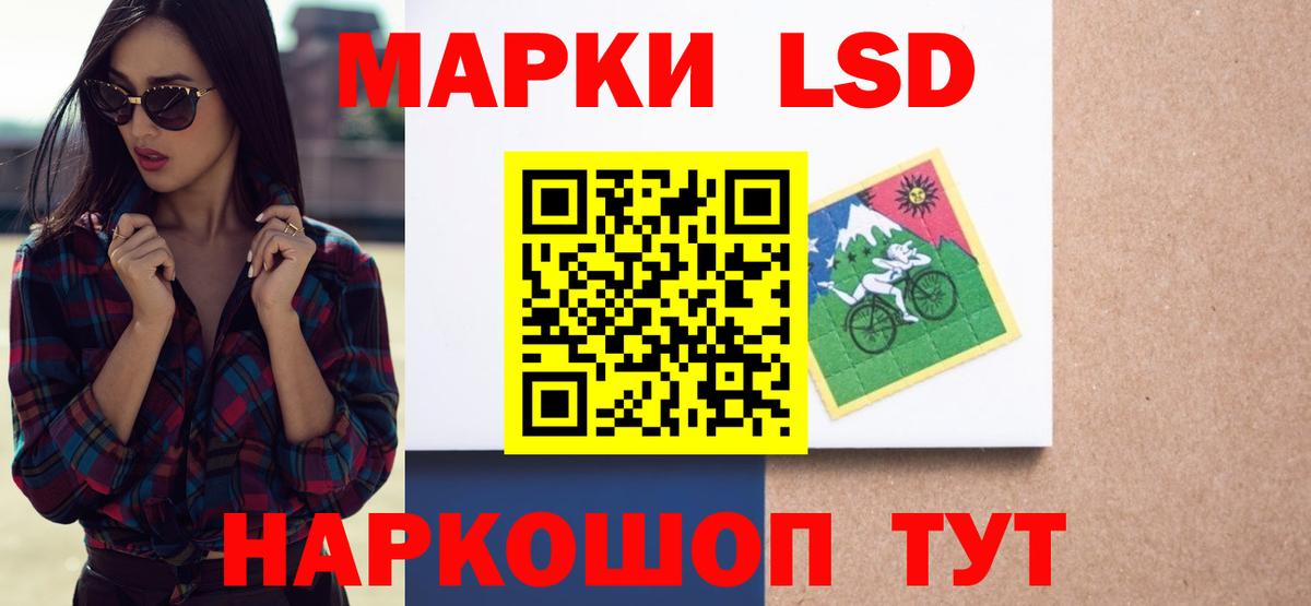 ЛСД экстази кислота  LSD-25 экстази  blacksprut ONION  ЛСД экстази ecstasy  Нижнеудинск 