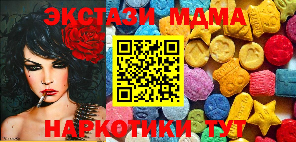 МДМА Molly Нижнеудинск