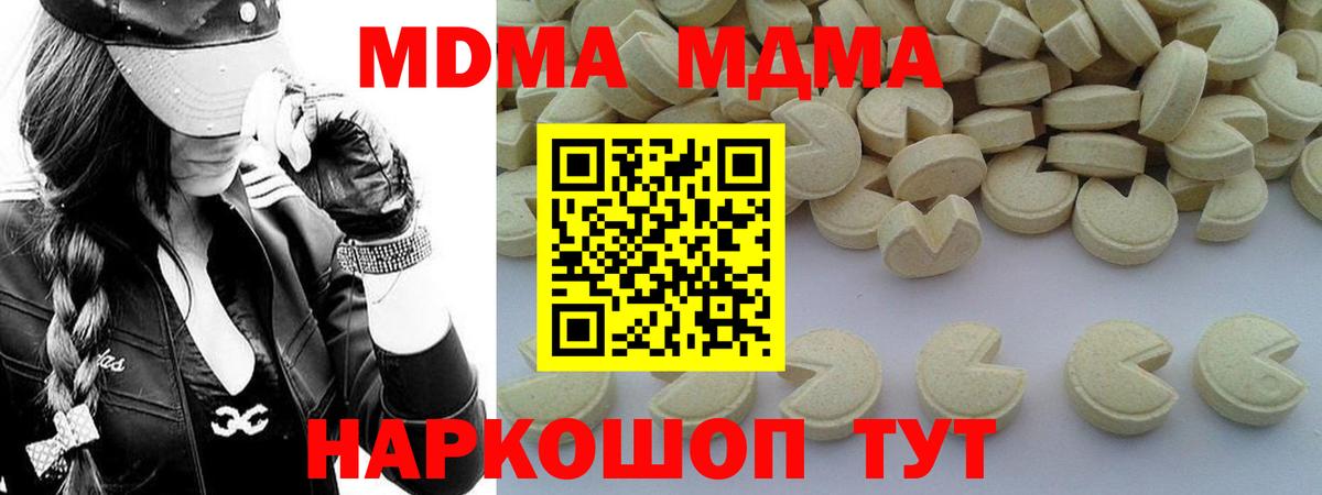MDMA crystal  Вход с VPN  Нижнеудинск  МДМА crystal 