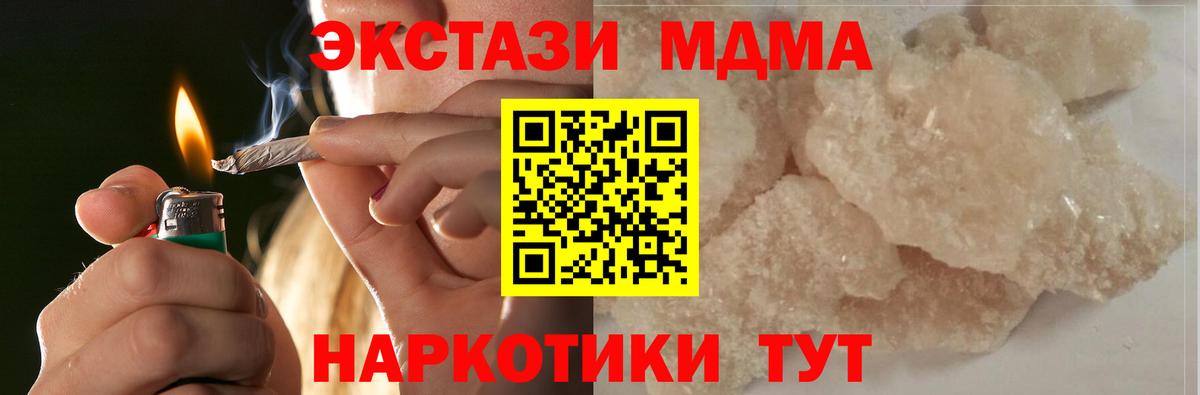 МДМА VHQ  MDMA  MDMA кристаллы  Нижнеудинск 
