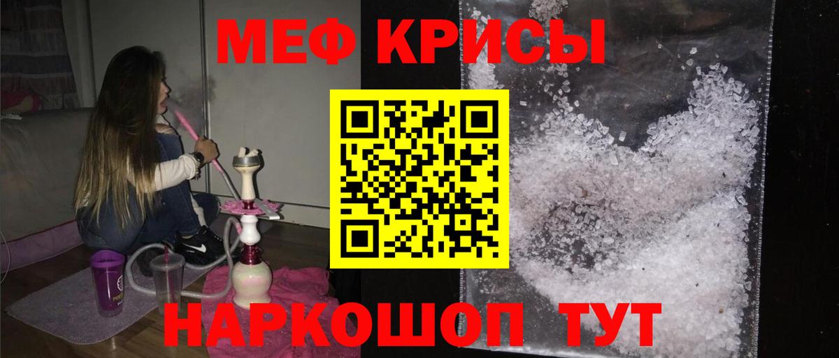 Мефедрон  Нижнеудинск