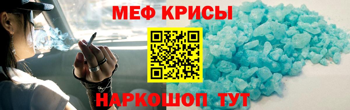 МЯУ-МЯУ  МЕФ 4 MMC  Вход с VPN  Нижнеудинск 