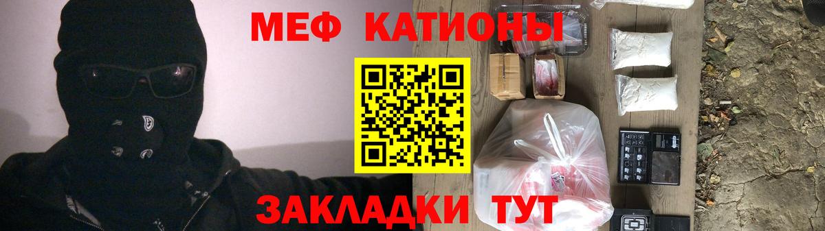 Меф 4 MMC  Мефедрон  Нижнеудинск  МЯУ-МЯУ мяу мяу 