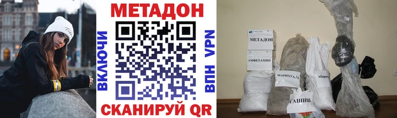 Метадон мёд  Нижнеудинск 
