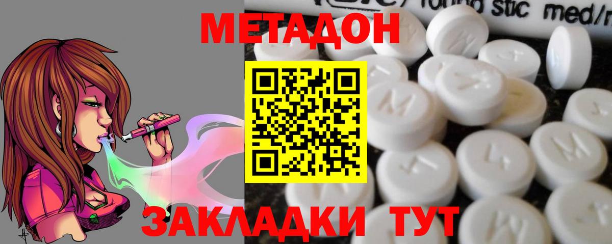 МЕТАДОН methadone  Метадон methadone  Вход с VPN  Нижнеудинск 