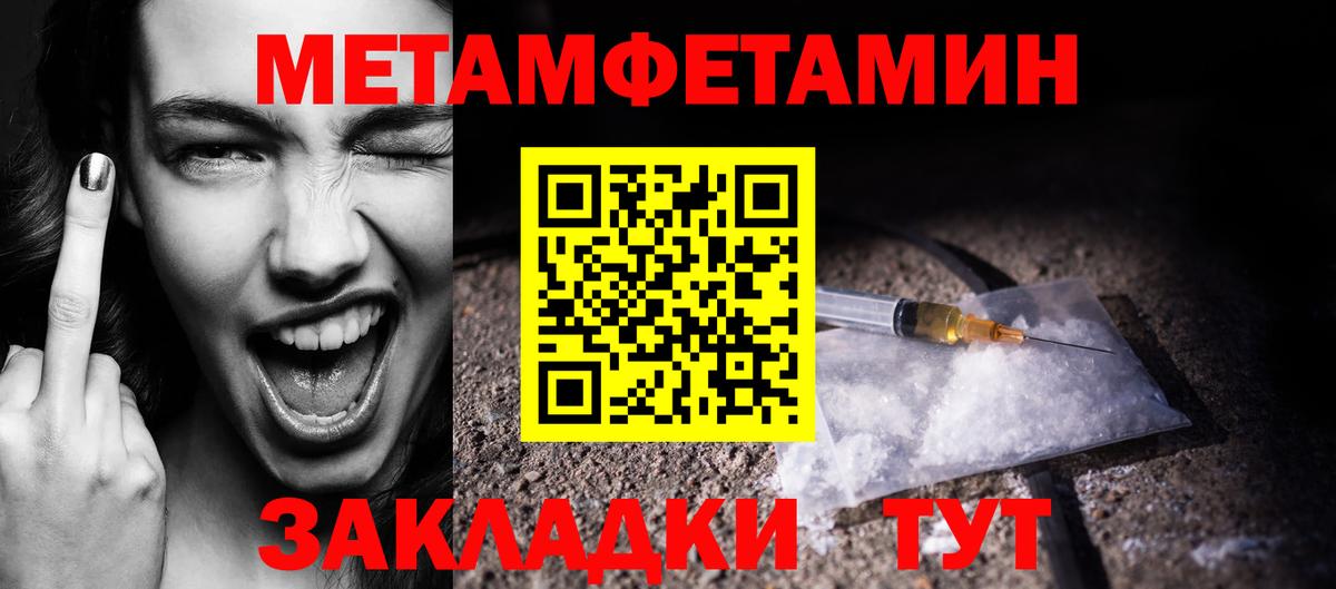 Метамфетамин кристалл Нижнеудинск