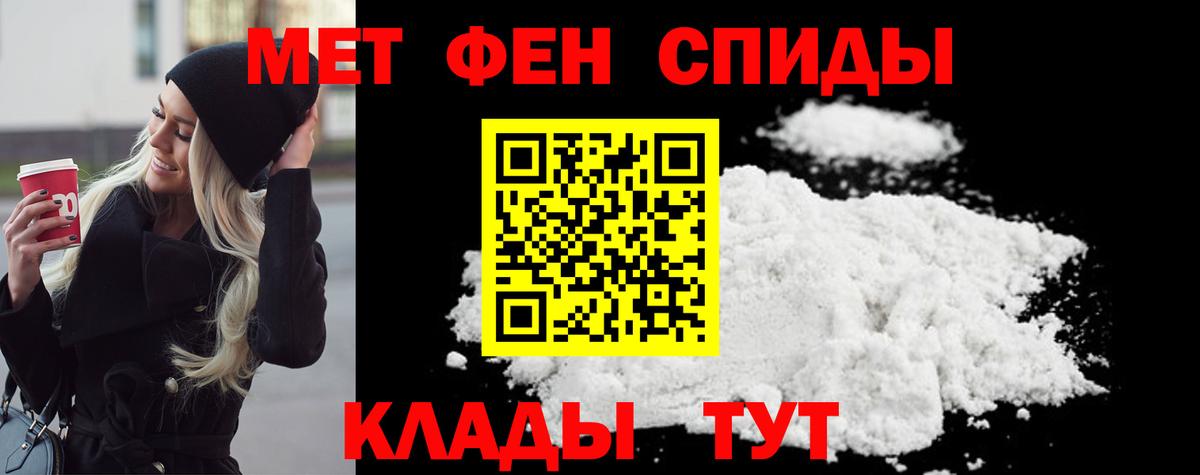 Первитин Methamphetamine  Первитин Methamphetamine  Нижнеудинск  Вход с VPN 