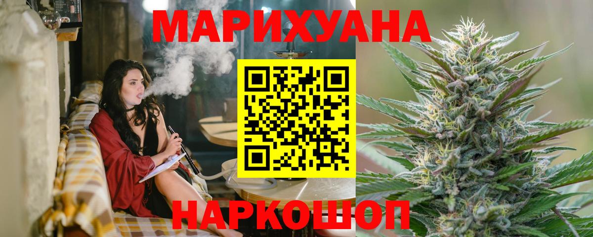 Бошки Шишки сатива  Вход с VPN  Бошки марихуана Amnesia  Каннабис индика  МАРИХУАНА гибрид  Нижнеудинск 